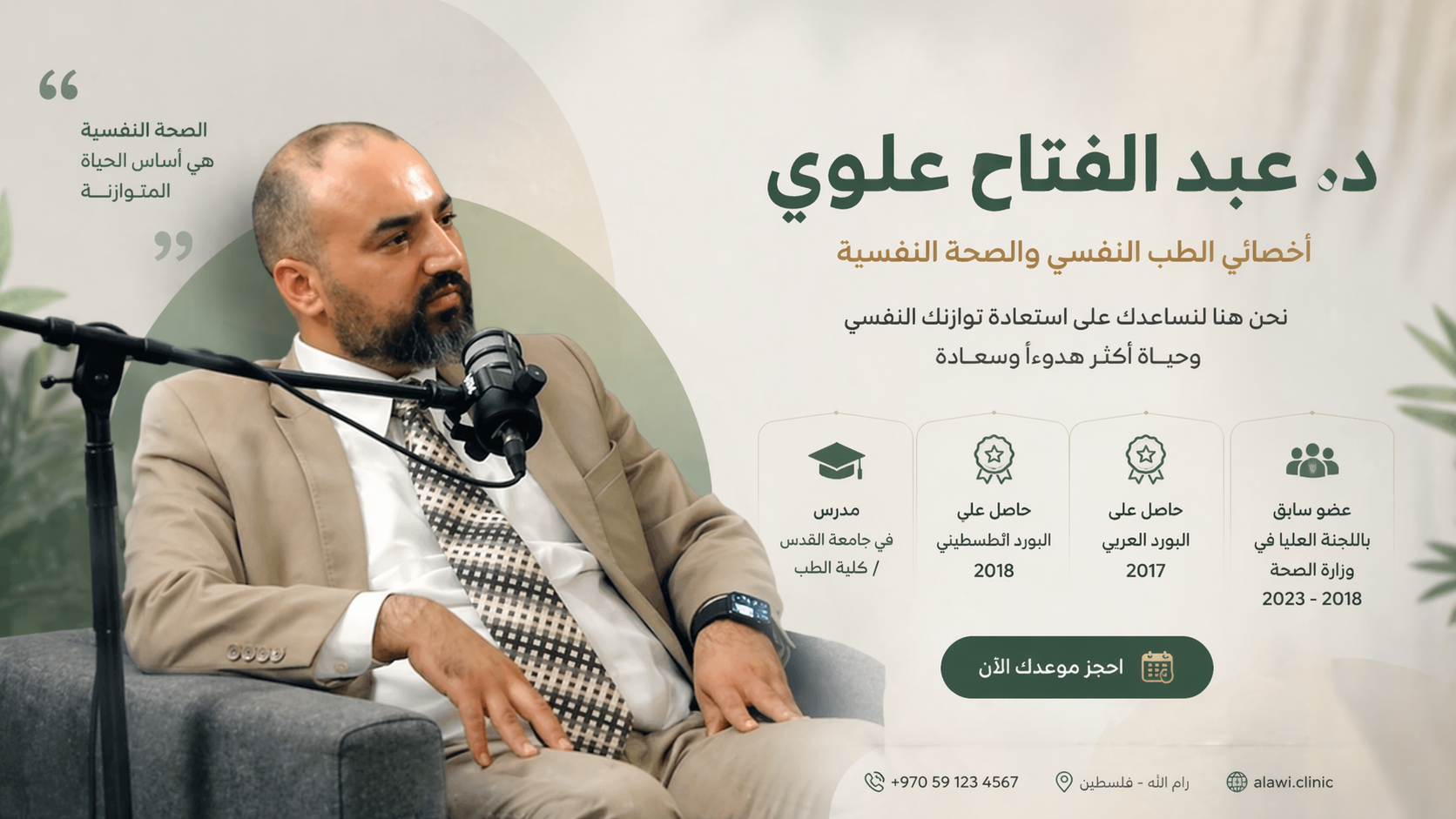 Dr. Alawi